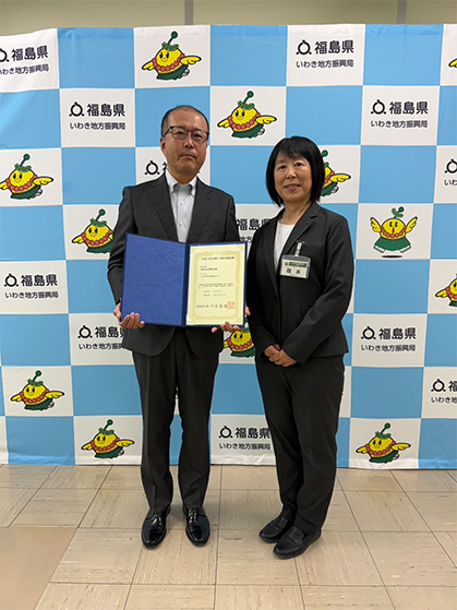 「仕事と生活の調和」推進企業認証書